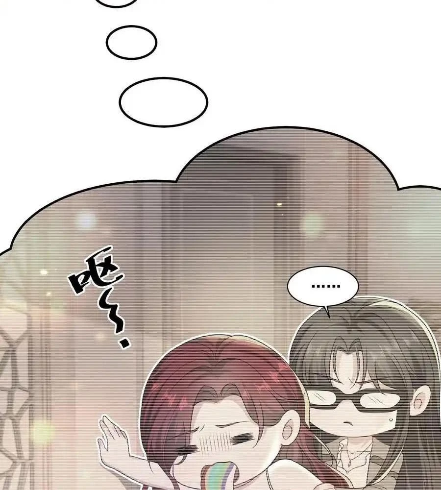 Nữ Thần Ghen Tuông Nhất Vũ Trụ Chapter 123 - 7