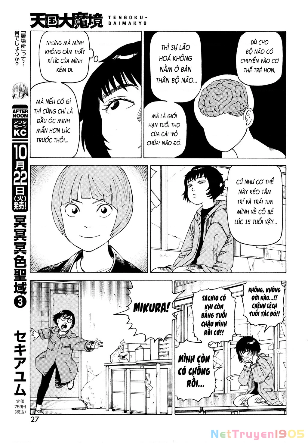 Tengoku Daimakyou Chapter 67 - 11