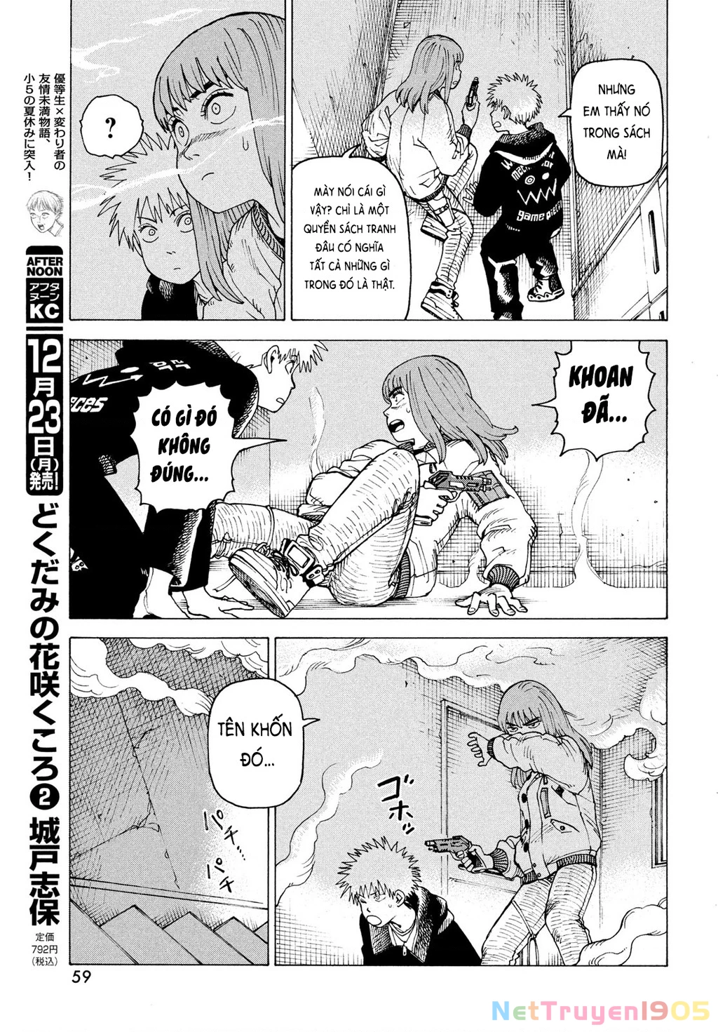 Tengoku Daimakyou Chapter 68 - 5