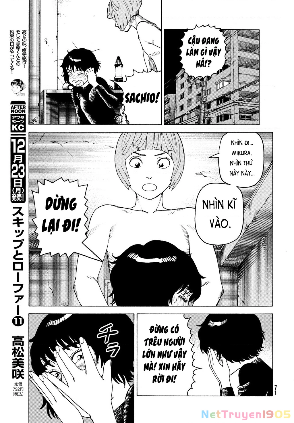 Tengoku Daimakyou Chapter 68 - 17