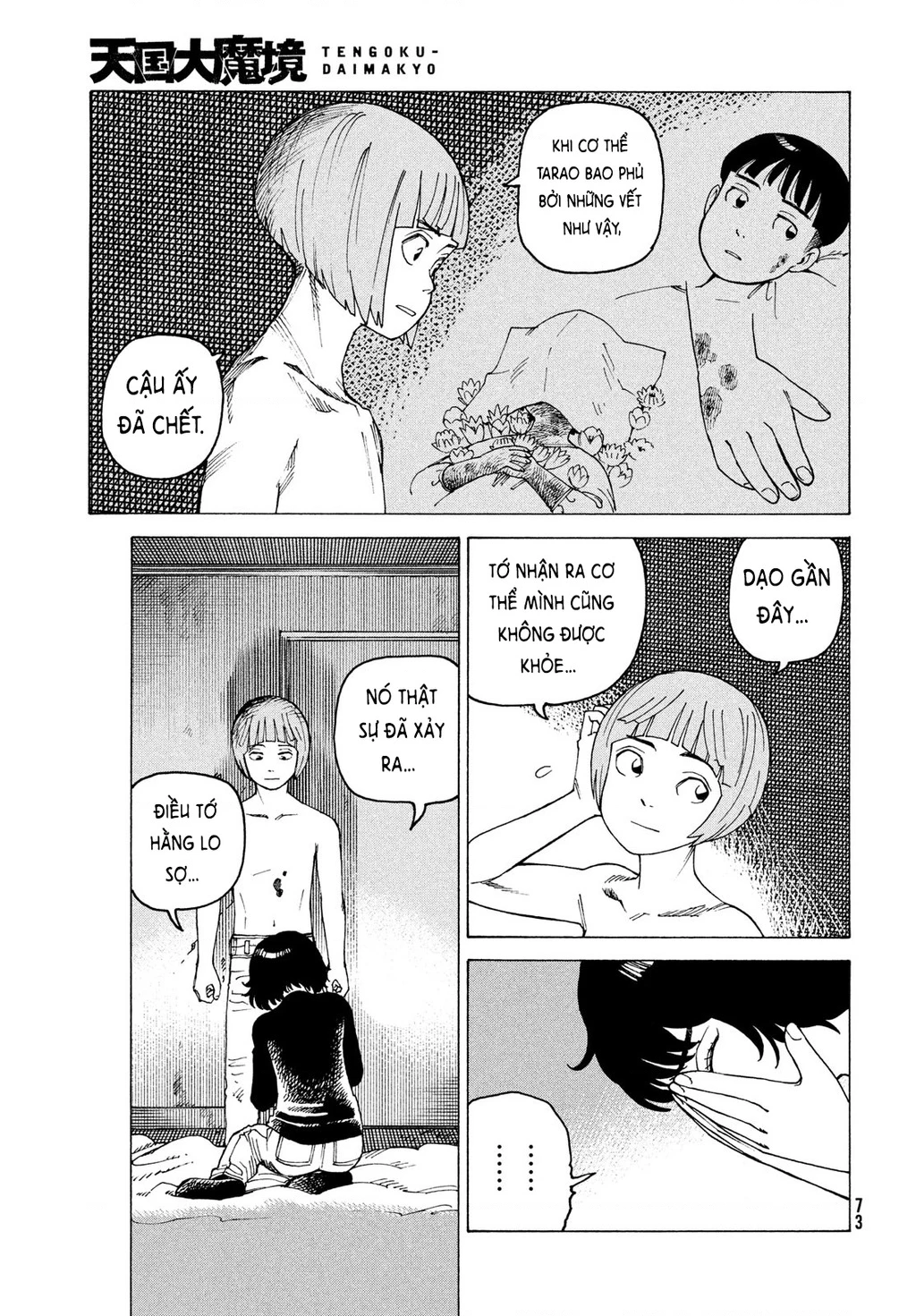 Tengoku Daimakyou Chapter 68 - 19
