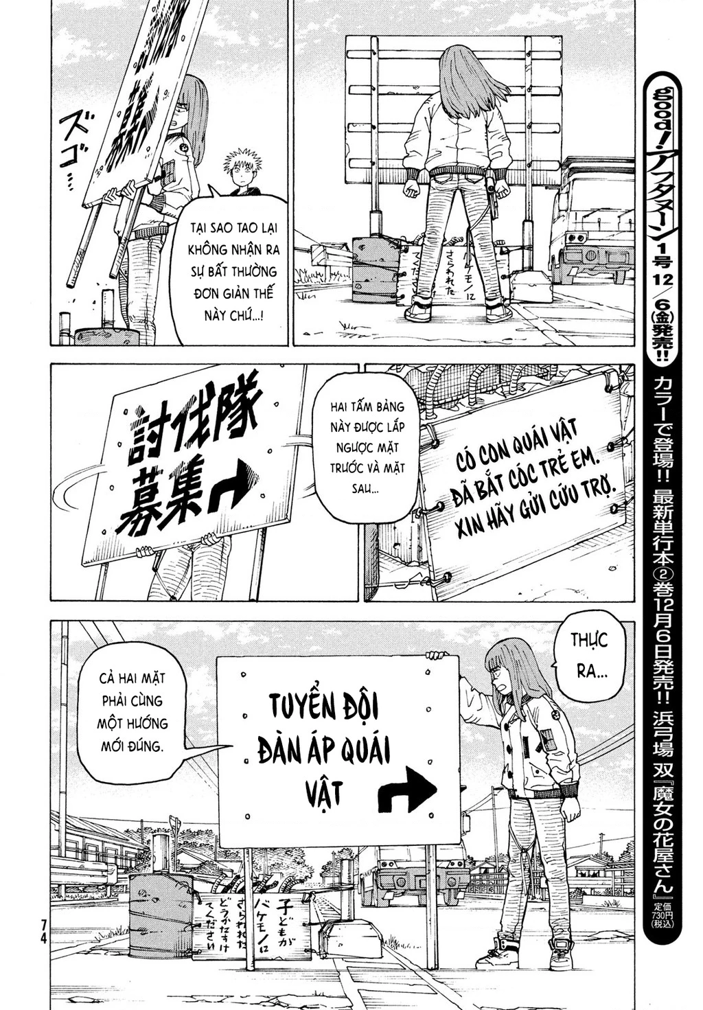 Tengoku Daimakyou Chapter 68 - 20