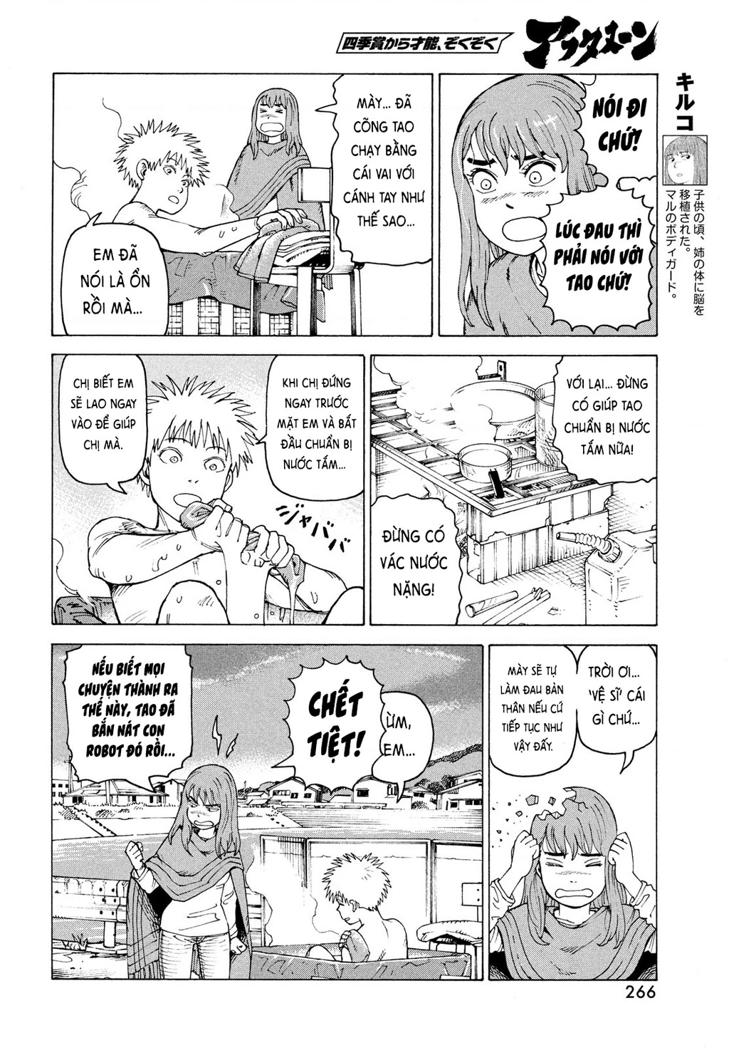 Tengoku Daimakyou Chapter 69 - 8