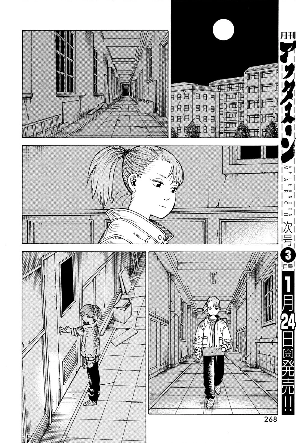 Tengoku Daimakyou Chapter 69 - 10