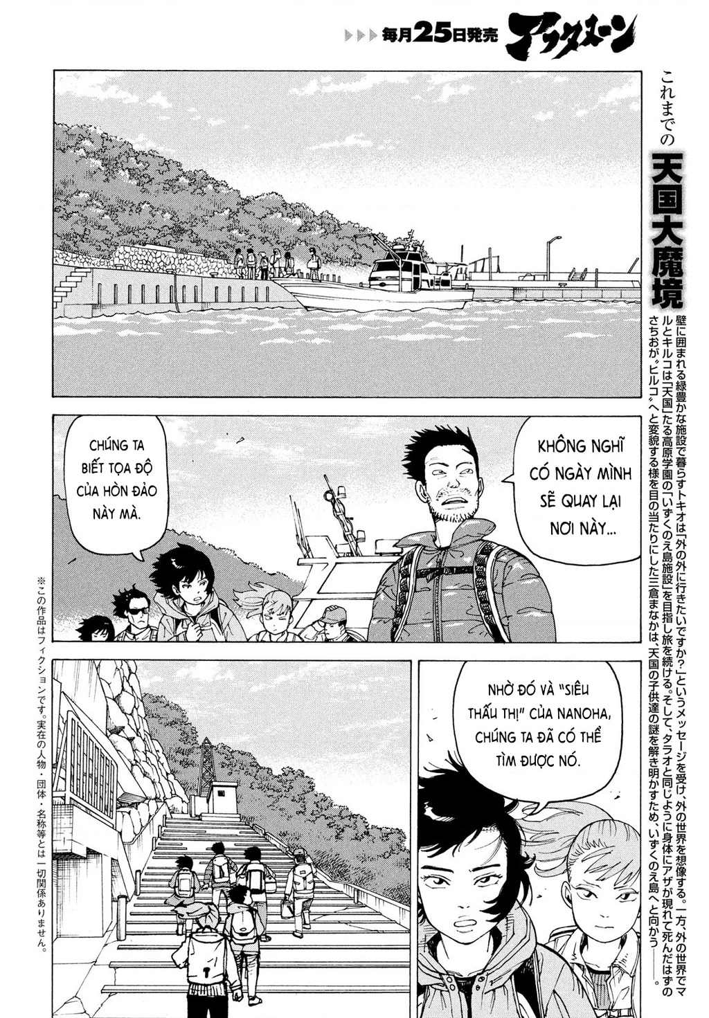 Tengoku Daimakyou Chapter 70 - 2