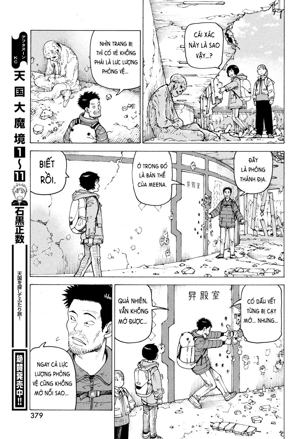Tengoku Daimakyou Chapter 70 - 5