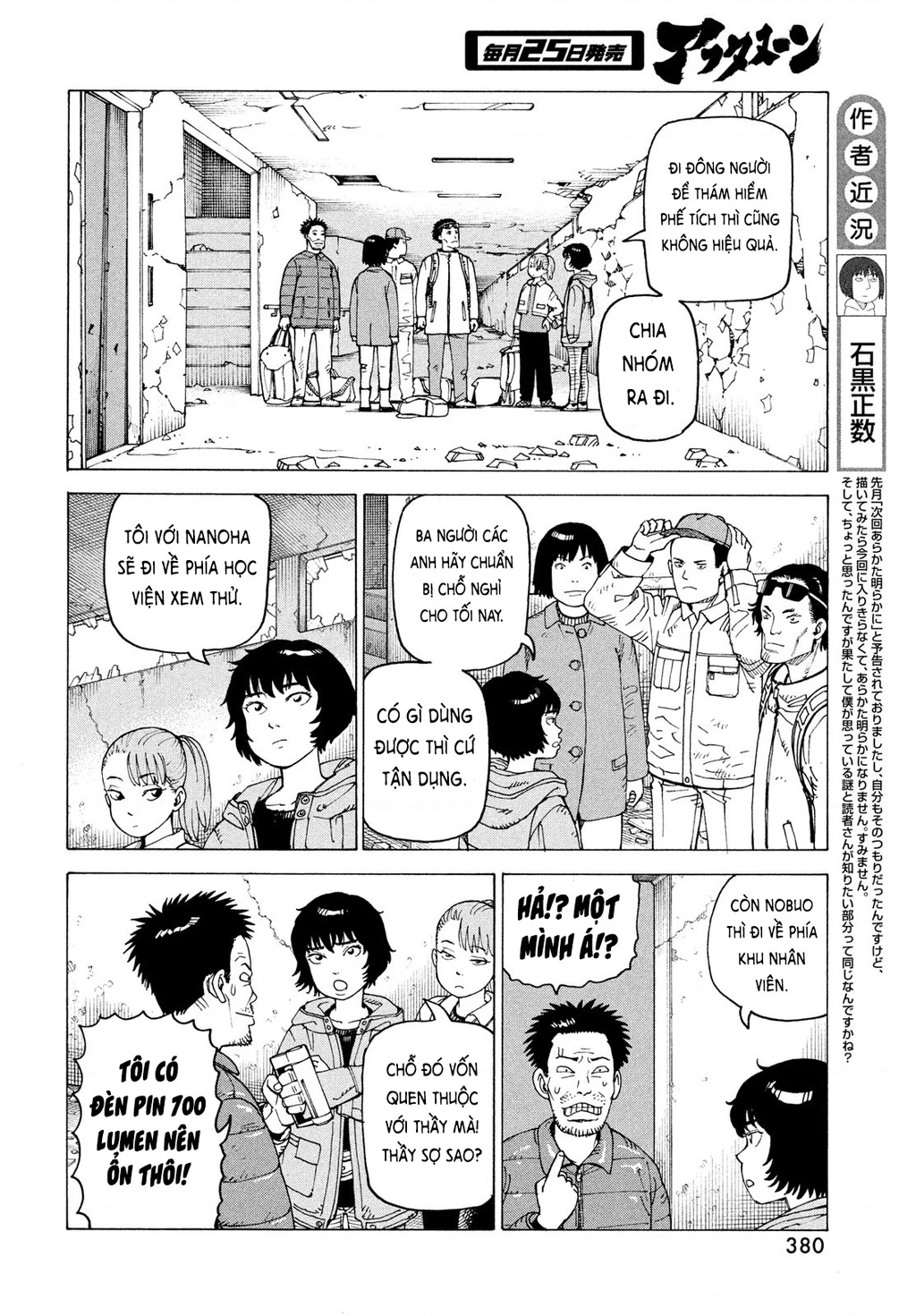 Tengoku Daimakyou Chapter 70 - 6