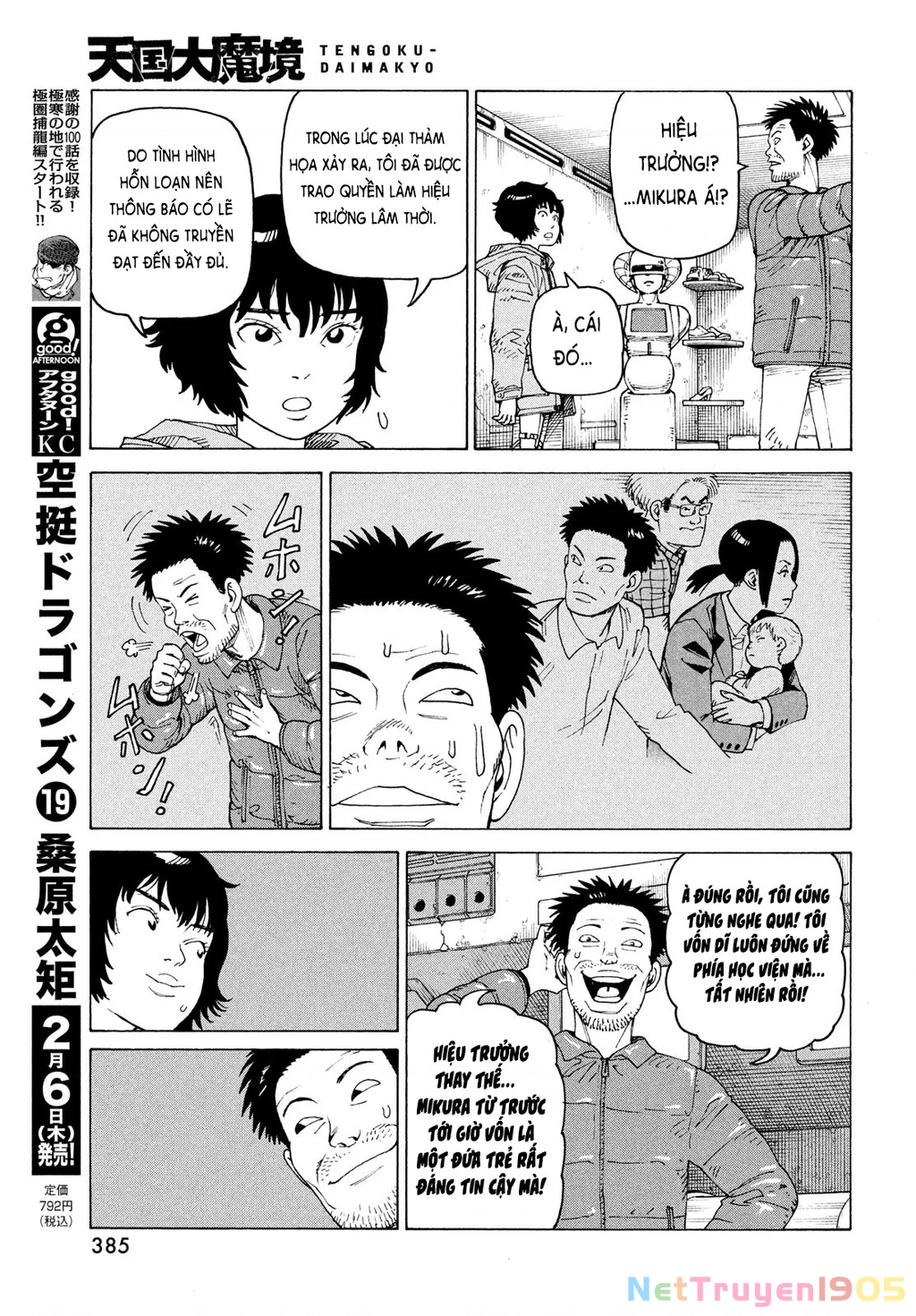 Tengoku Daimakyou Chapter 70 - 11