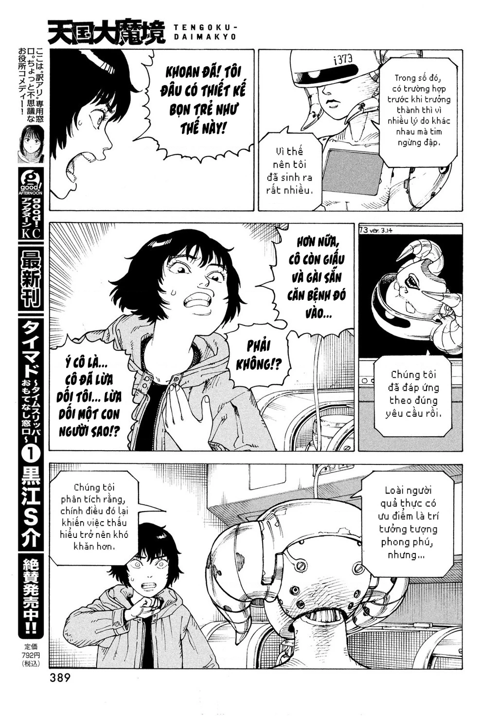 Tengoku Daimakyou Chapter 70 - 15