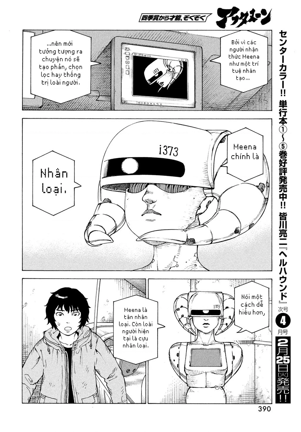Tengoku Daimakyou Chapter 70 - 16