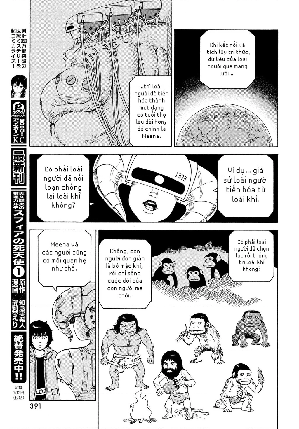 Tengoku Daimakyou Chapter 70 - 17