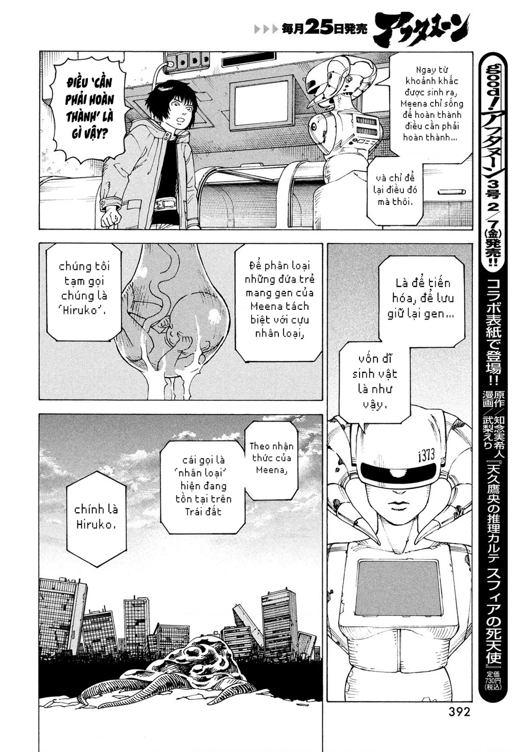 Tengoku Daimakyou Chapter 70 - 18