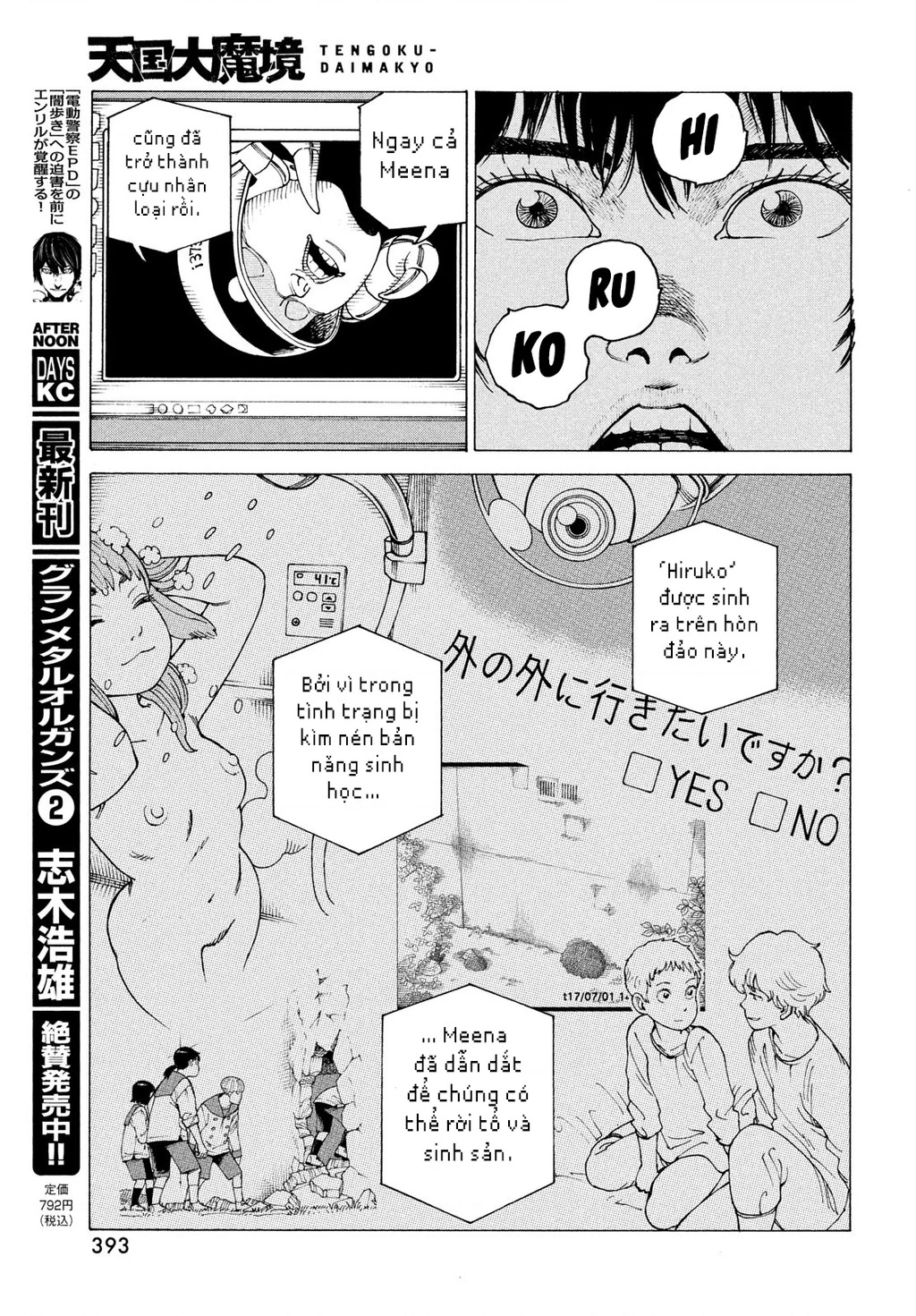 Tengoku Daimakyou Chapter 70 - 19