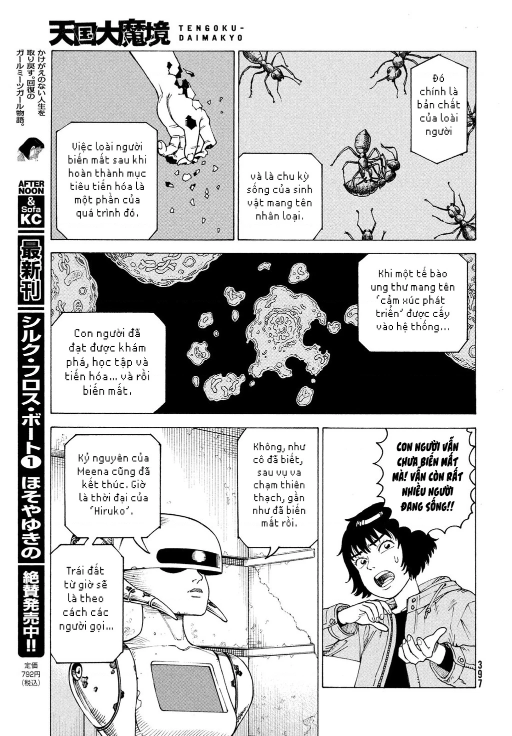 Tengoku Daimakyou Chapter 70 - 23