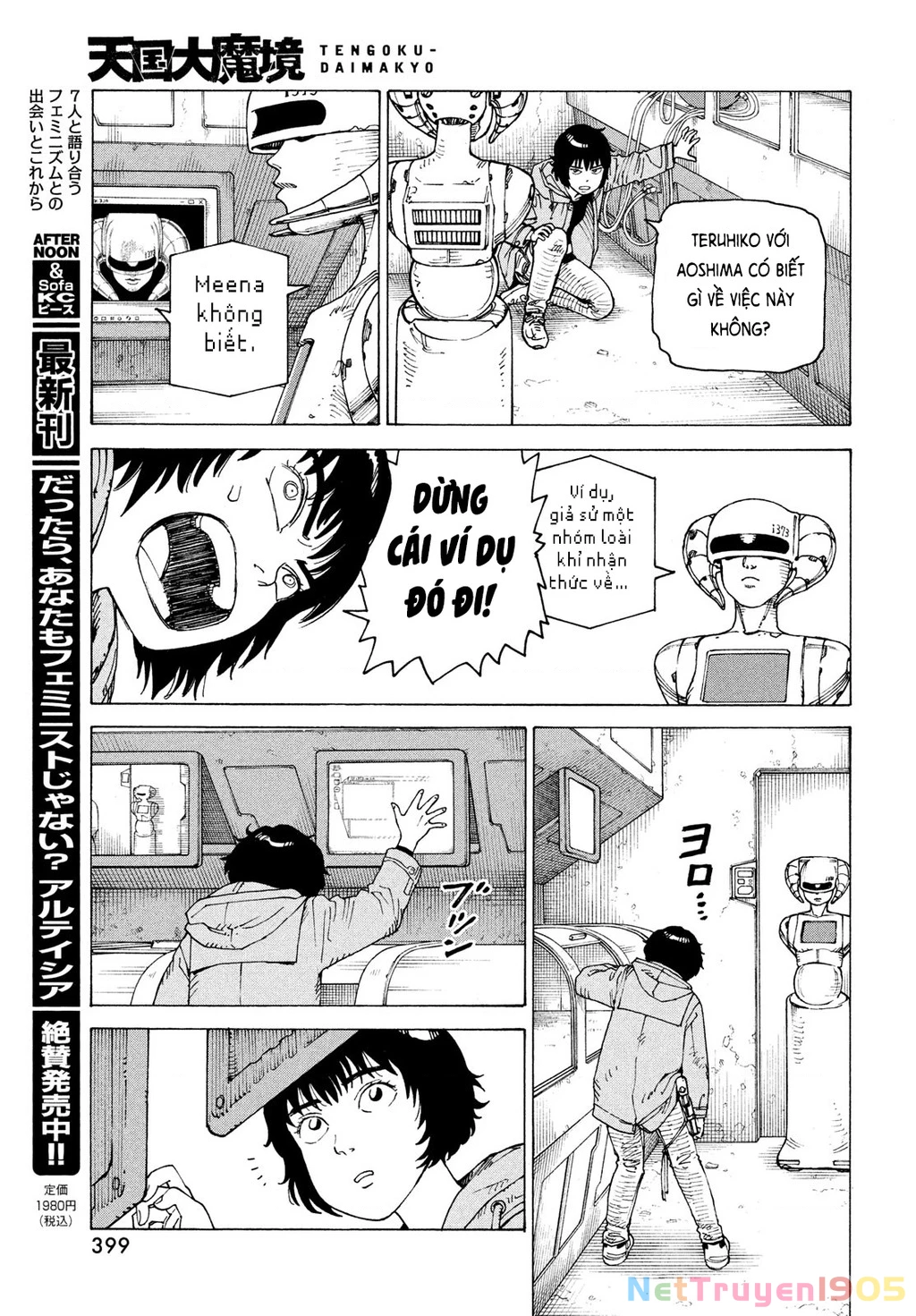 Tengoku Daimakyou Chapter 70 - 25