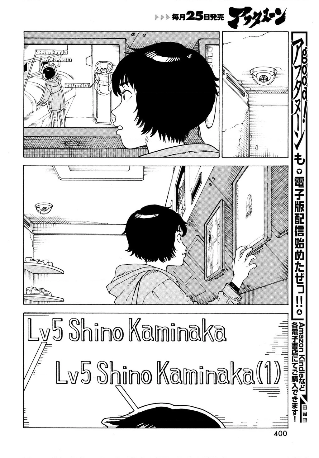 Tengoku Daimakyou Chapter 70 - 26