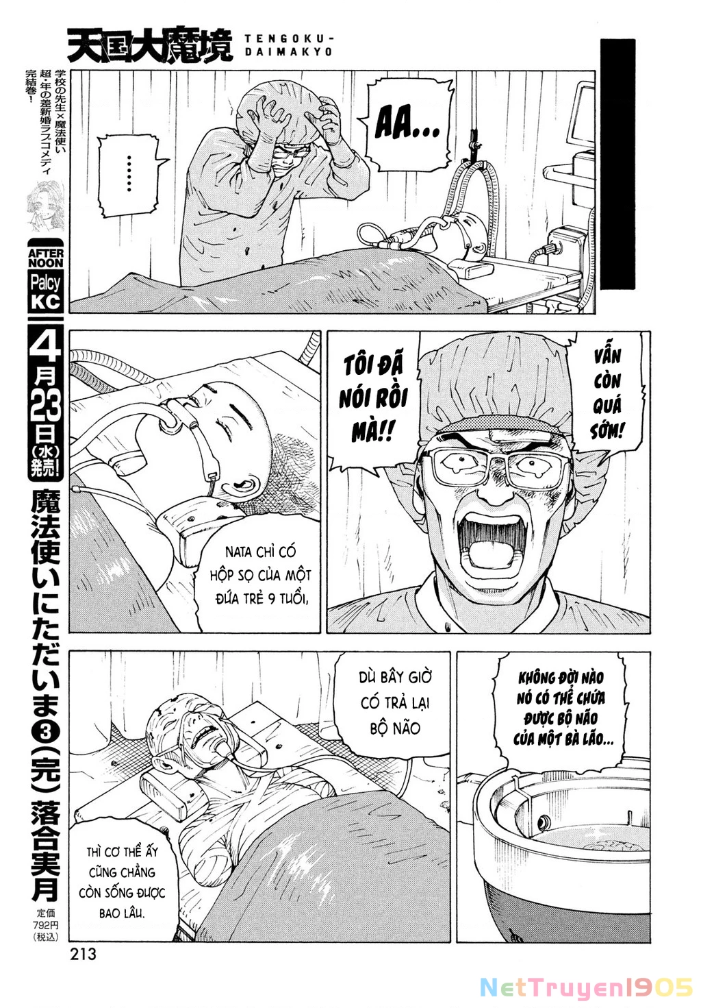 Tengoku Daimakyou Chapter 71 - 5