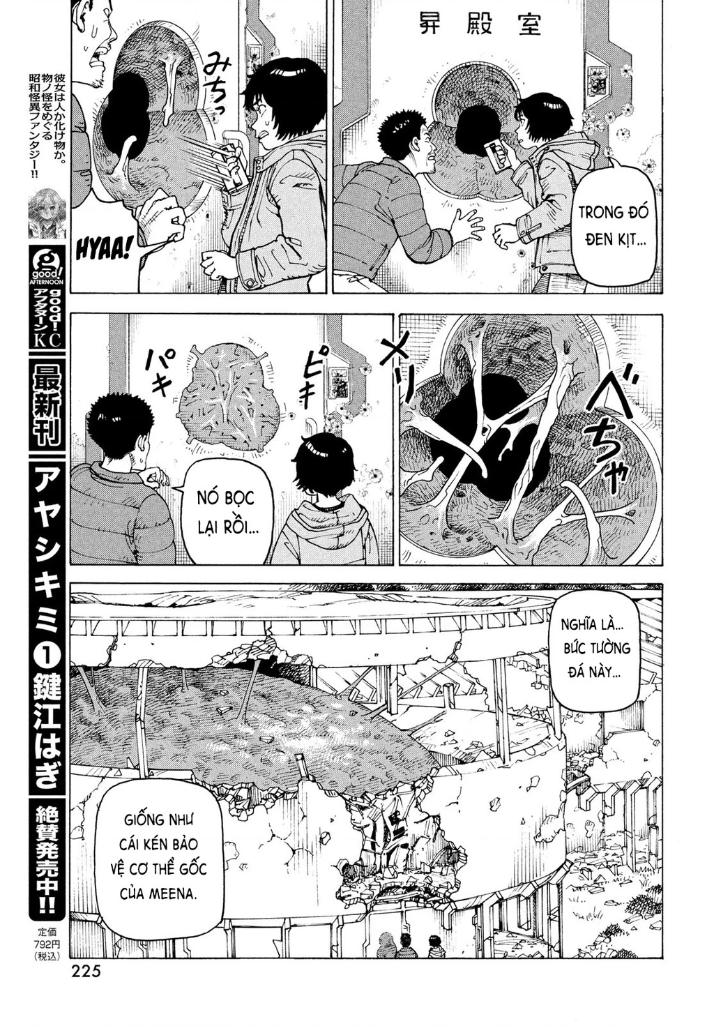 Tengoku Daimakyou Chapter 71 - 17
