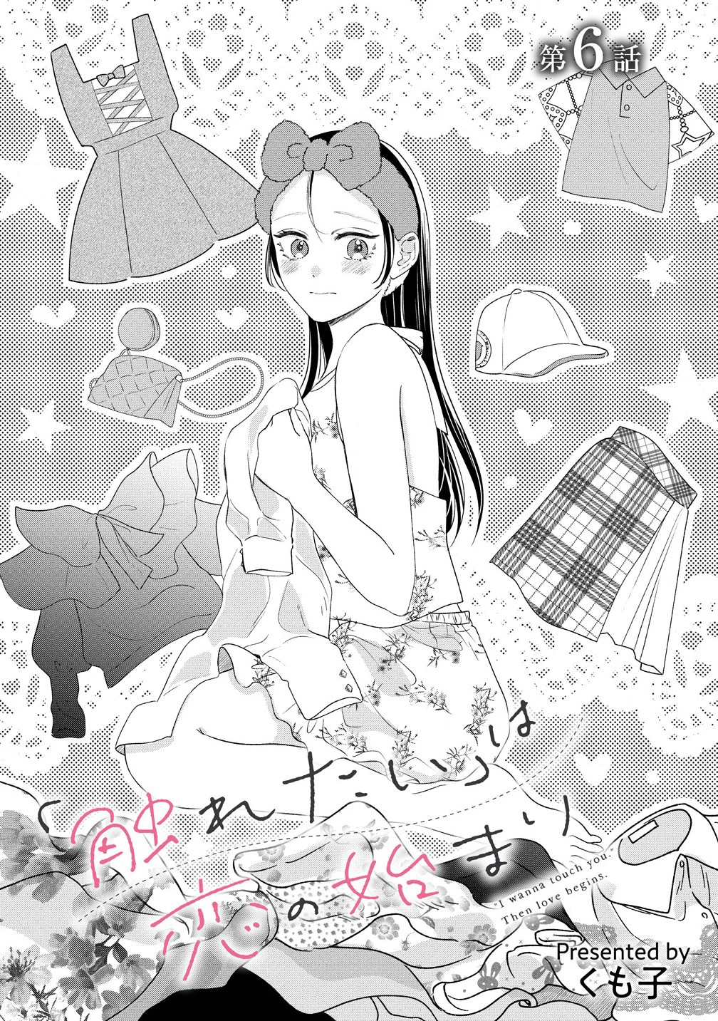「Khao khát chạm vào」là khởi đầu cho một tình yêu Chapter 6 - 2