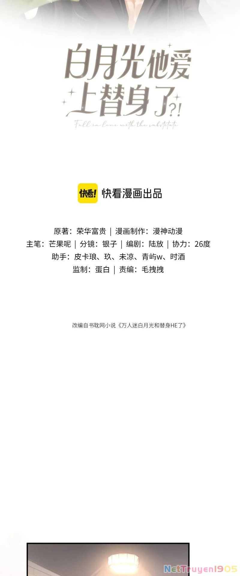 Bạch Nguyệt Quang Hắn Yêu Thế Thân Rồi Sao?! Chapter 131 - 2