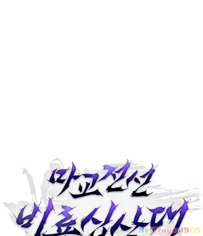 Truyền Thuyết Ma Giáo: Phi Long Thập Tam Đại Chapter 3 - 60