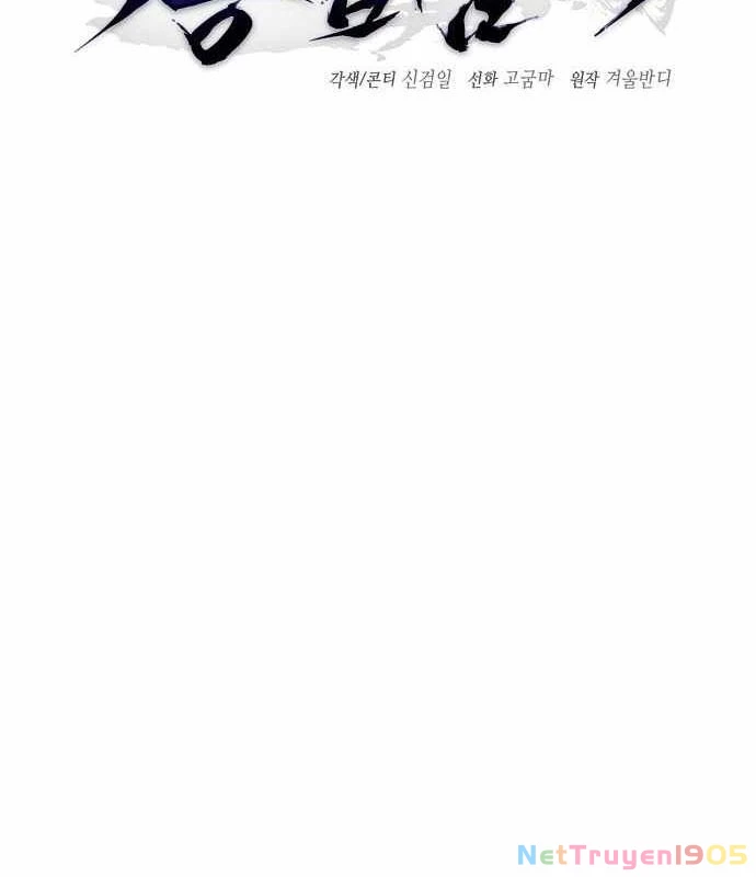 Truyền Thuyết Ma Giáo: Phi Long Thập Tam Đại Chapter 3 - 61