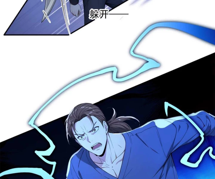 Khắp Thần Giới: Ta Hiến Tế Hàng Vạn Sinh Linh Trở Thành Thần Chapter 121 - 4