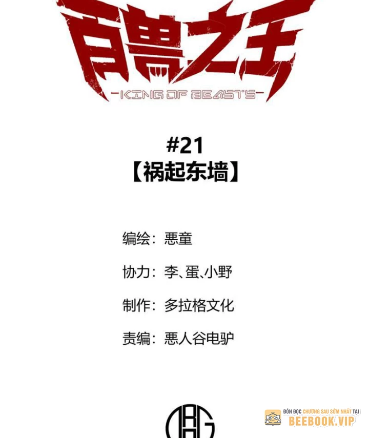 Bách Thú Chi Vương Chapter 21 - 63