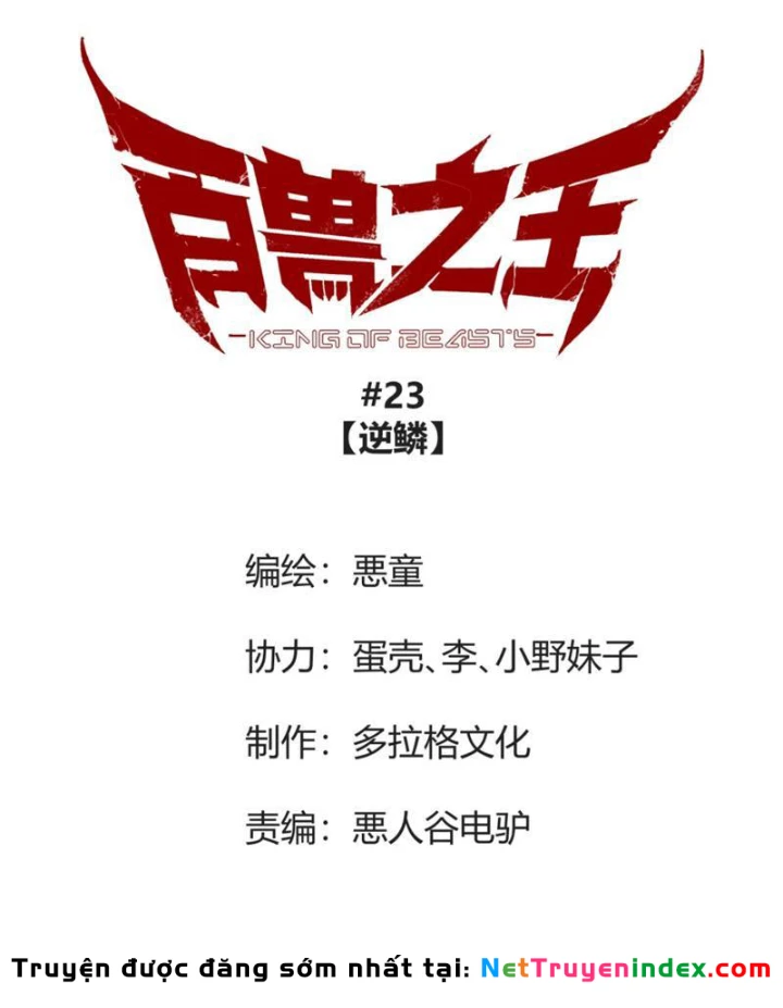 Bách Thú Chi Vương Chapter 23 - 73