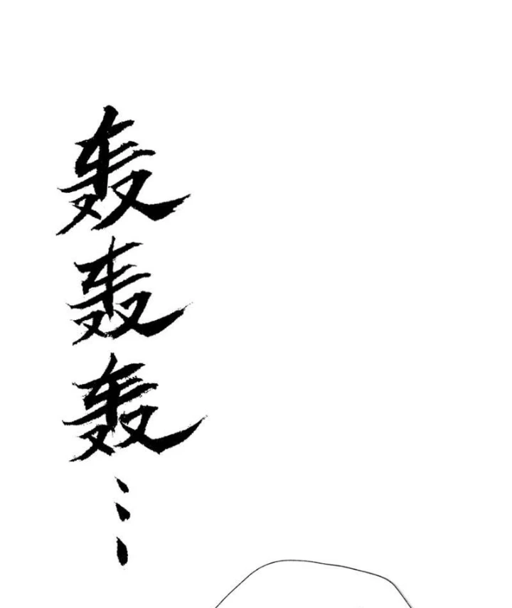 Bách Thú Chi Vương Chapter 23 - 110