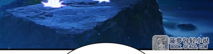 Câm Miệng Đi Ác Long, Ta Không Muốn Trông Trẻ Với Ngươi Nữa! Chapter 58 - 19