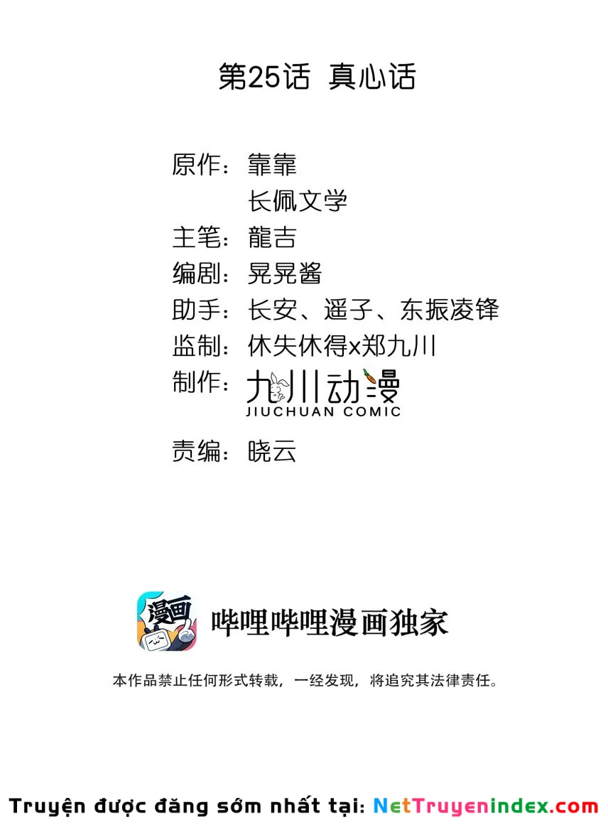 Tôi Bảo Bạn Cùng Bàn Đánh Cậu Chapter 25 - 2