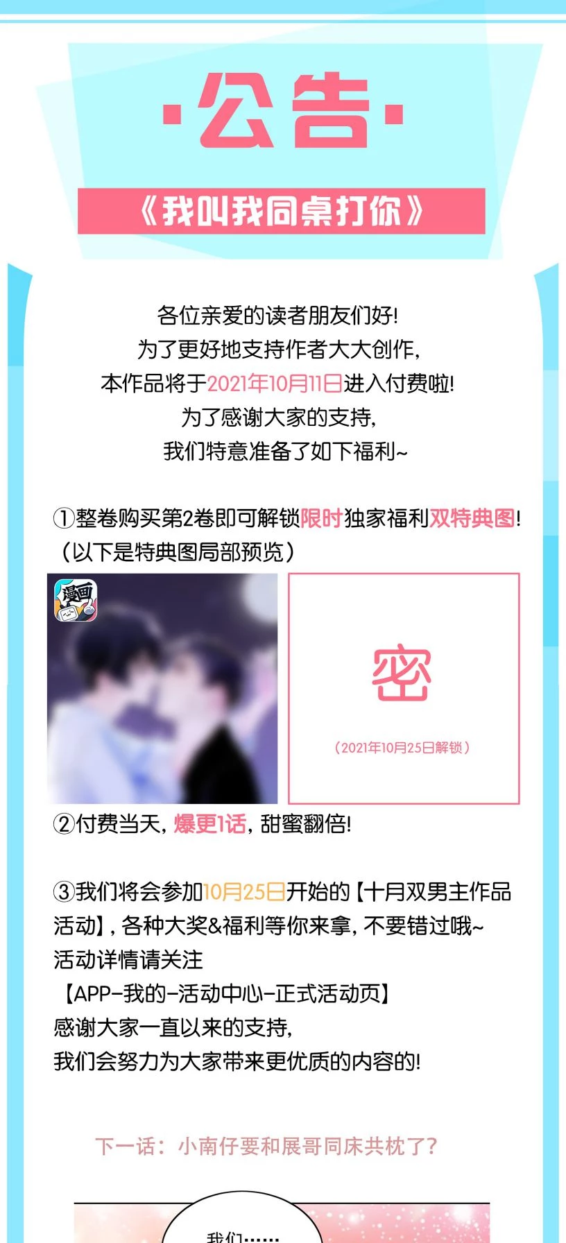 Tôi Bảo Bạn Cùng Bàn Đánh Cậu Chapter 25 - 34