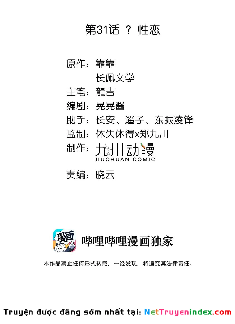 Tôi Bảo Bạn Cùng Bàn Đánh Cậu Chapter 31 - 2