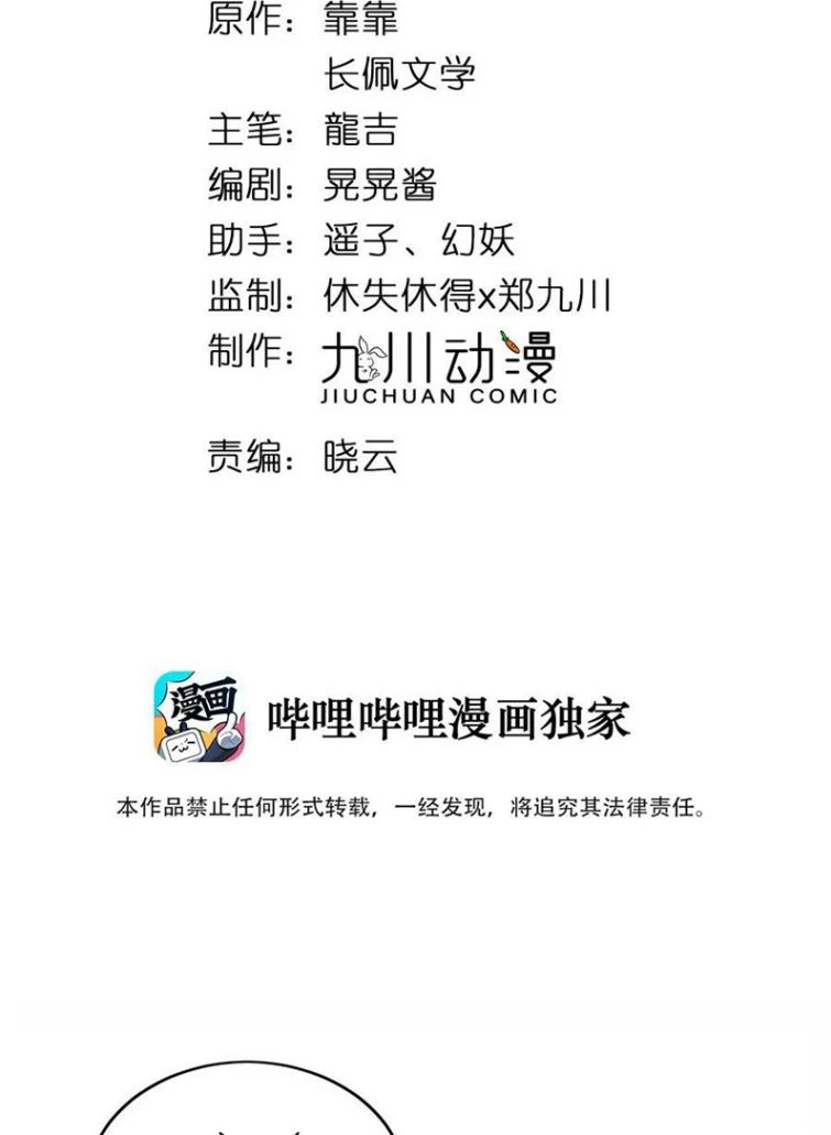 Tôi Bảo Bạn Cùng Bàn Đánh Cậu Chapter 52 - 15