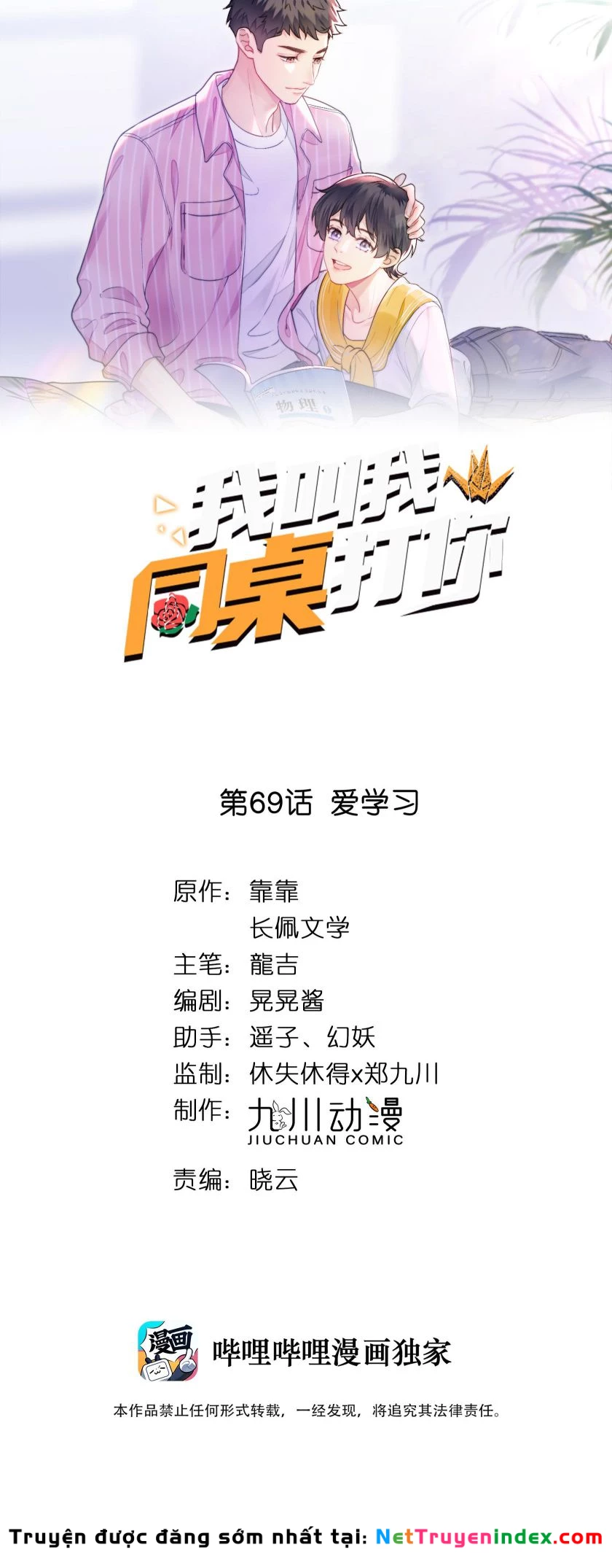 Tôi Bảo Bạn Cùng Bàn Đánh Cậu Chapter 69 - 1