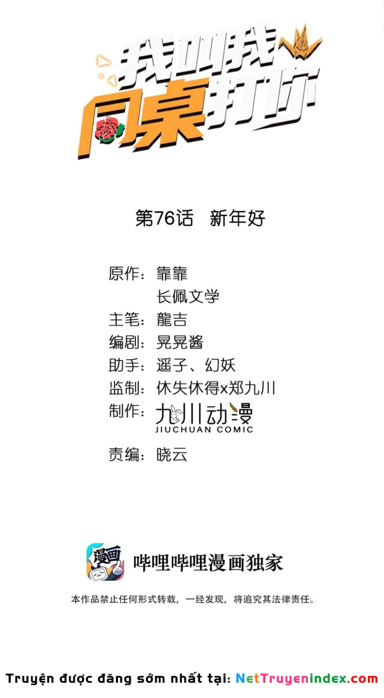 Tôi Bảo Bạn Cùng Bàn Đánh Cậu Chapter 76 - 2