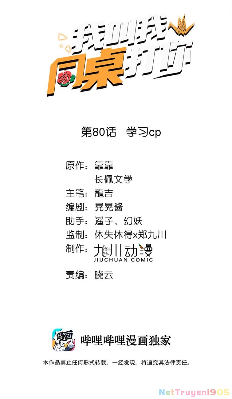 Tôi Bảo Bạn Cùng Bàn Đánh Cậu Chapter 80 - 2