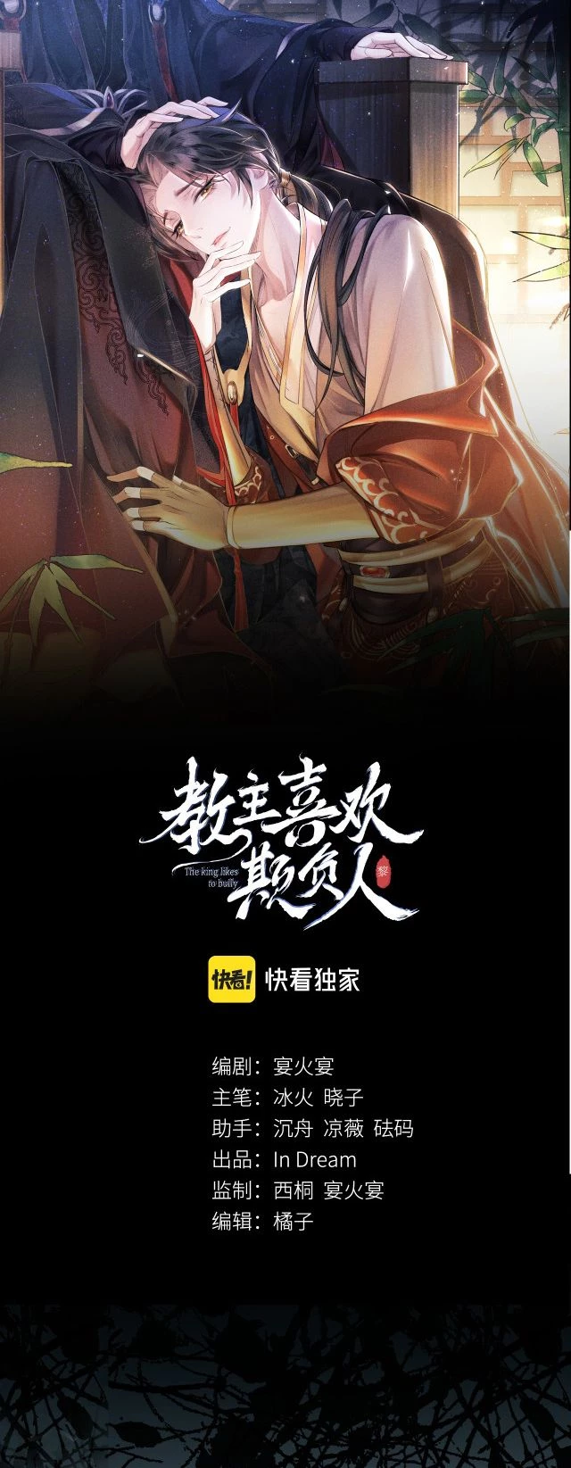 Giáo Chủ Thích Bắt Nạt Người Chapter 1 - 5