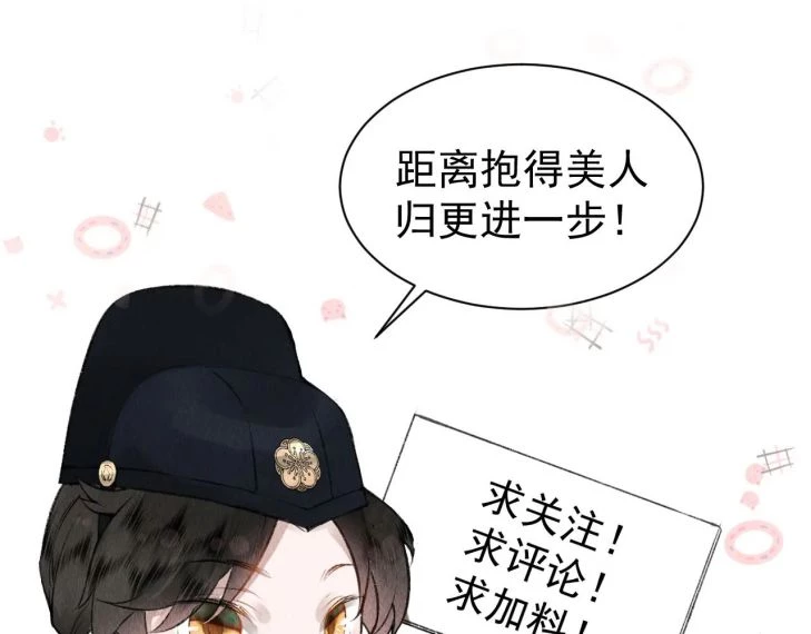 Giáo Chủ Thích Bắt Nạt Người Chapter 17 - 52