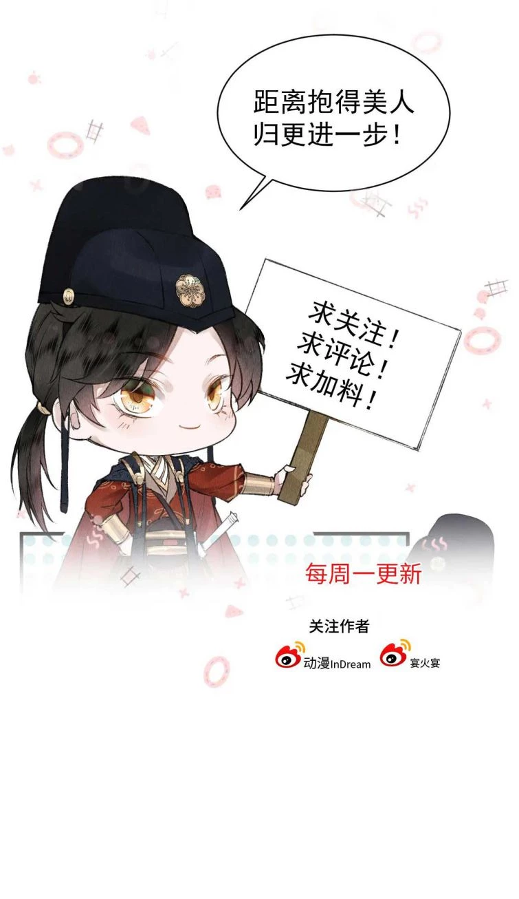 Giáo Chủ Thích Bắt Nạt Người Chapter 29 - 28