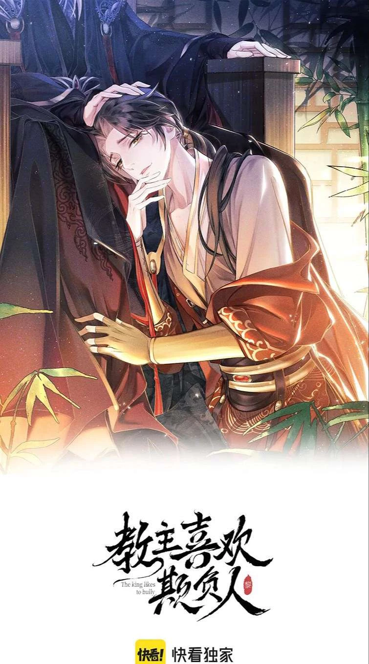 Giáo Chủ Thích Bắt Nạt Người Chapter 46 - 2