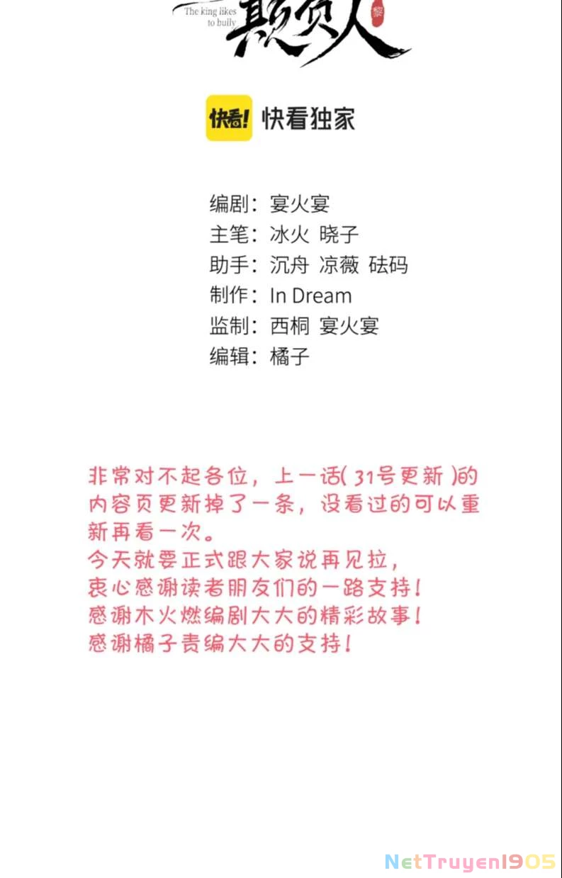 Giáo Chủ Thích Bắt Nạt Người Chapter 53 - 2