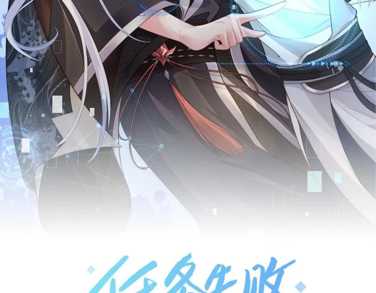 Nhiệm Vụ Thất Bại Thì Phải Yêu Đương Chapter 36 - 22