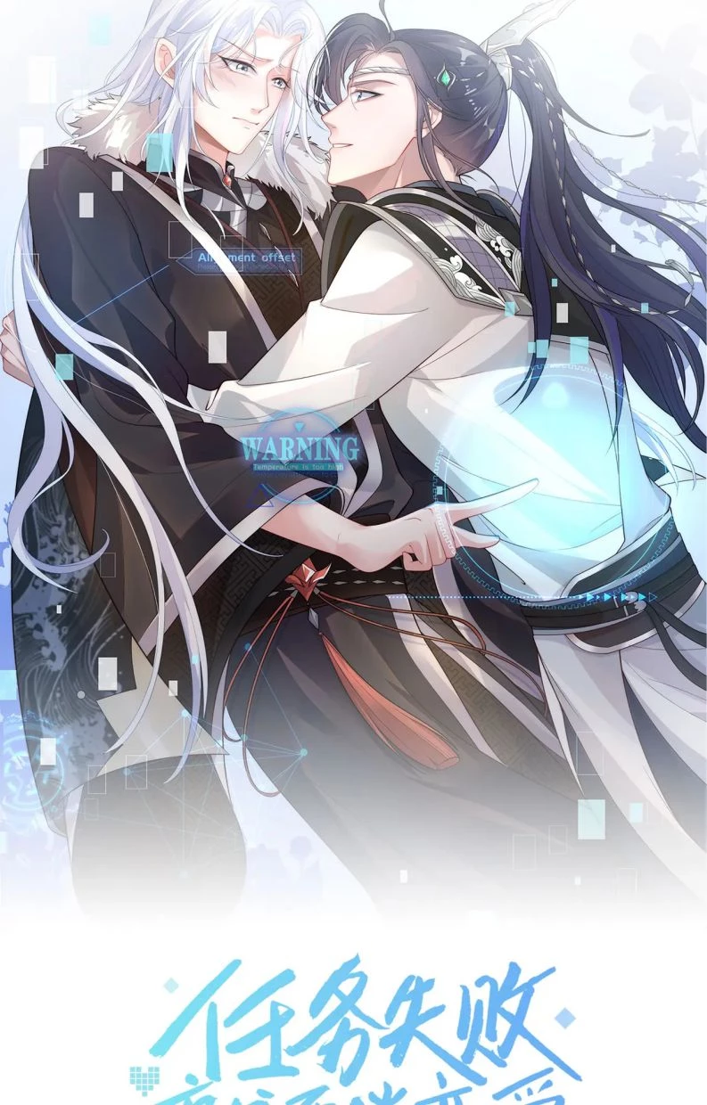 Nhiệm Vụ Thất Bại Thì Phải Yêu Đương Chapter 51 - 6