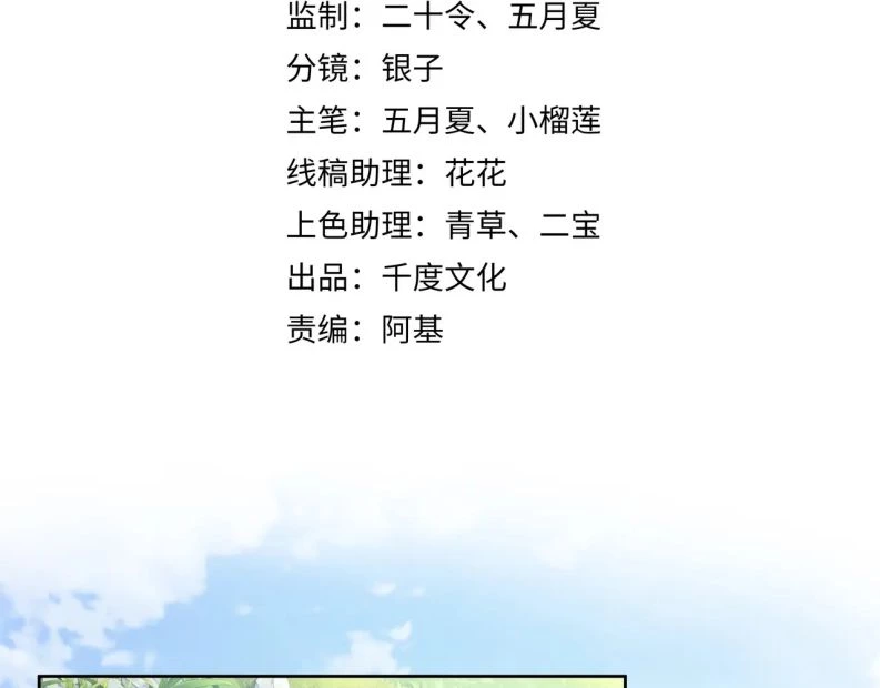 Nhiệm Vụ Thất Bại Thì Phải Yêu Đương Chapter 53 - 20