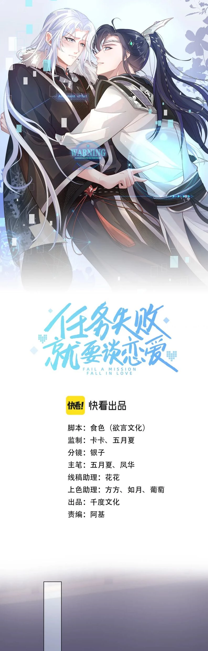 Nhiệm Vụ Thất Bại Thì Phải Yêu Đương Chapter 61 - 5