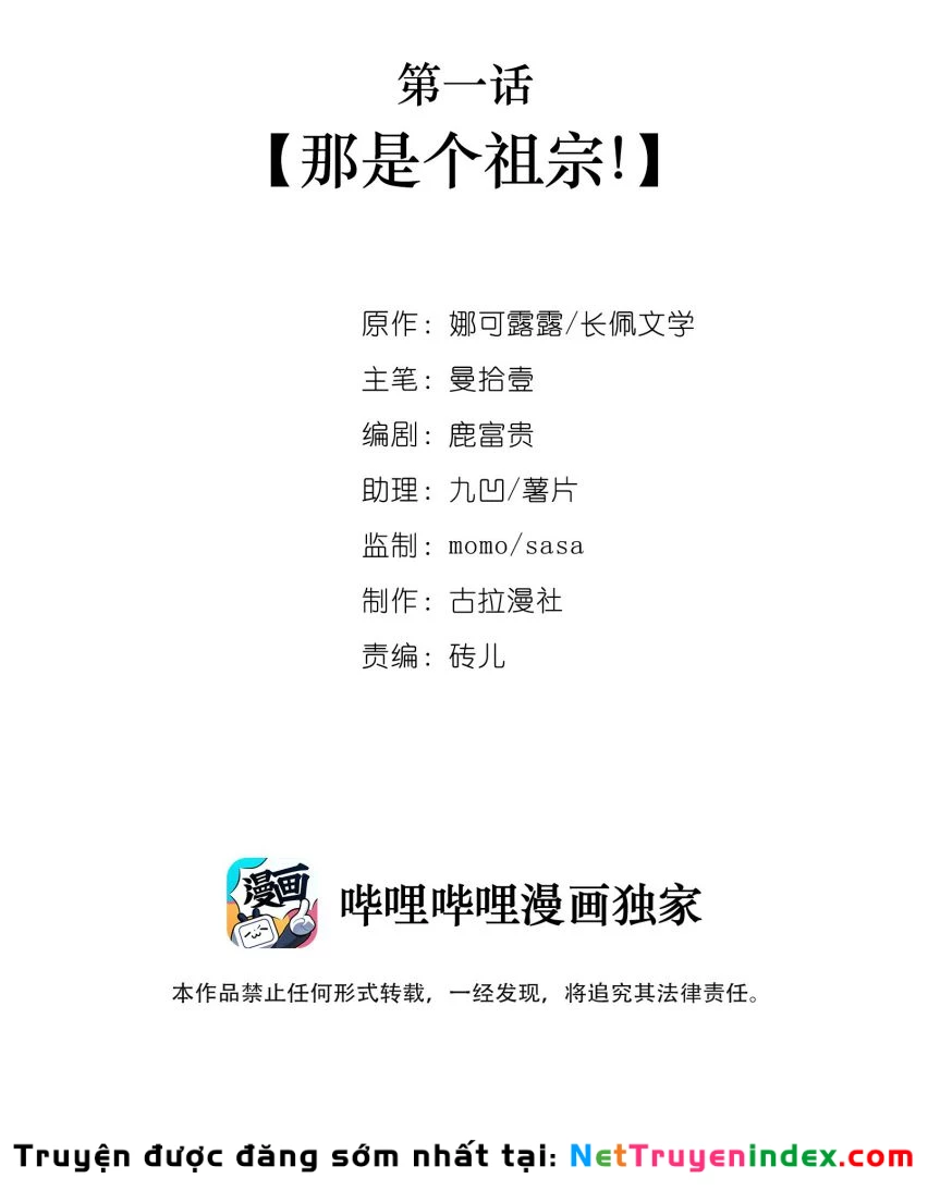 Scandal Quá Nhiều Là Lỗi Của Tôi Sao ? Chapter 1 - 2