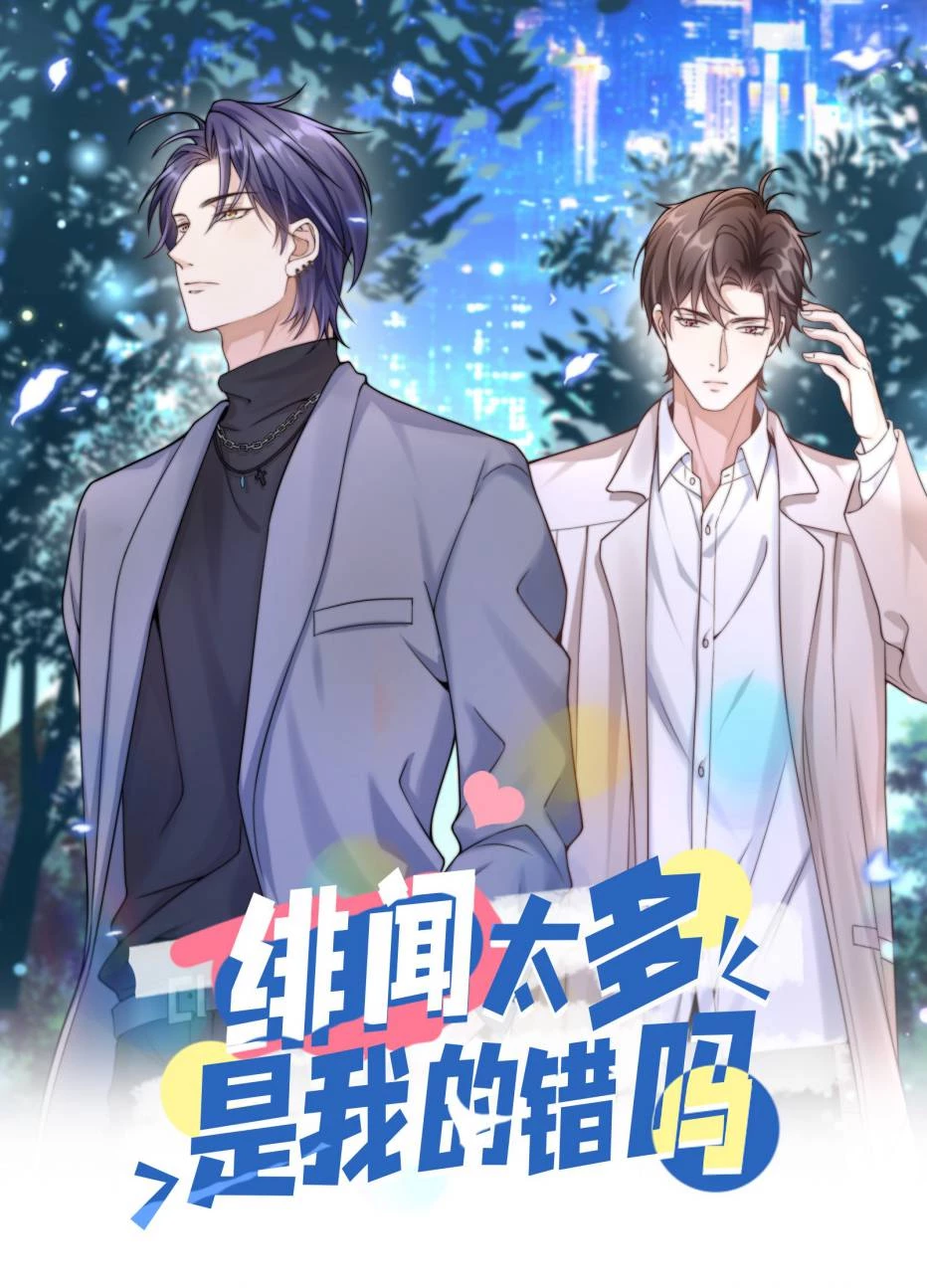Scandal Quá Nhiều Là Lỗi Của Tôi Sao ? Chapter 5 - 1