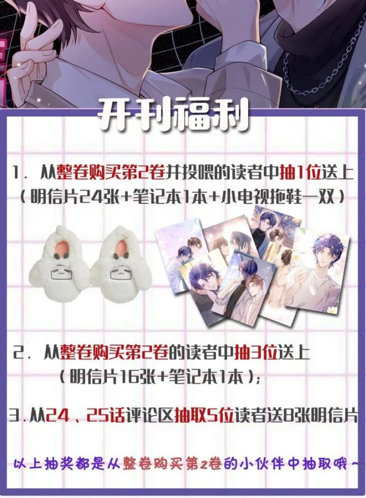 Scandal Quá Nhiều Là Lỗi Của Tôi Sao ? Chapter 24 - 56